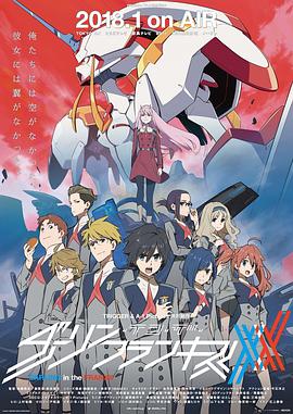 DARLING in the FRANXX国家队